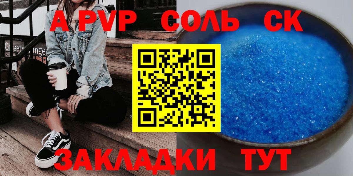 Alpha-PVP VHQ Урай