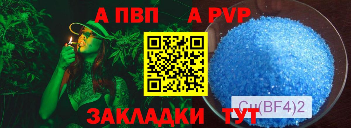 A-PVP VHQ  Вход с VPN  A-PVP  купить наркотик  Урай  A PVP СК КРИС 