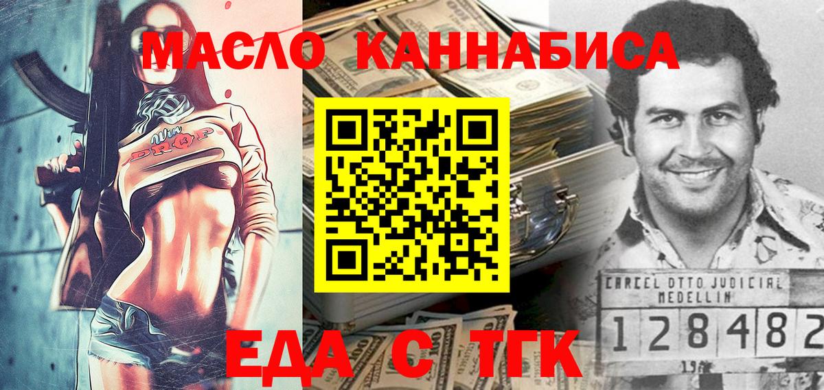 Печенье с ТГК марихуана Урай