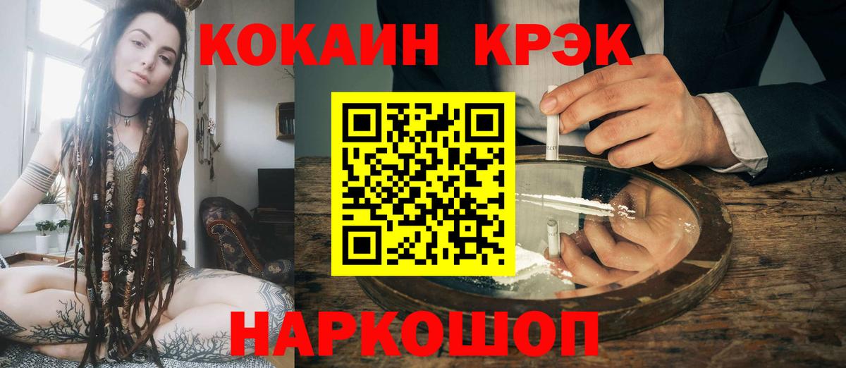 КОКАИН 98%  Вход с VPN  купить  сайты  Урай 