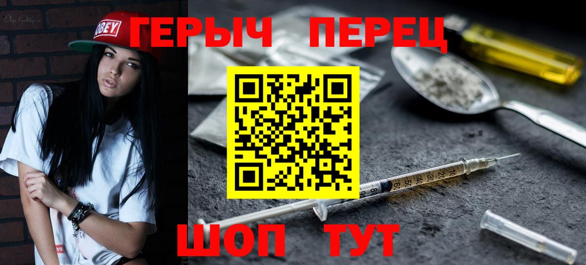 ГЕРОИН афганец  Героин  Урай  Вход с VPN 