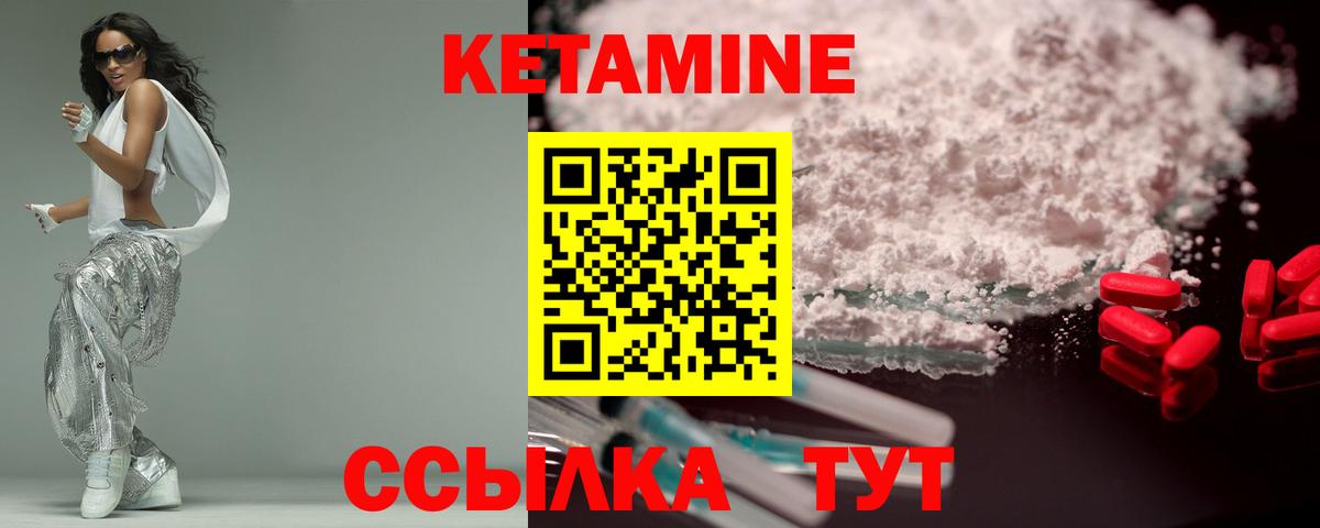 КЕТАМИН VHQ  КЕТАМИН ketamine  Вход с VPN  Урай 