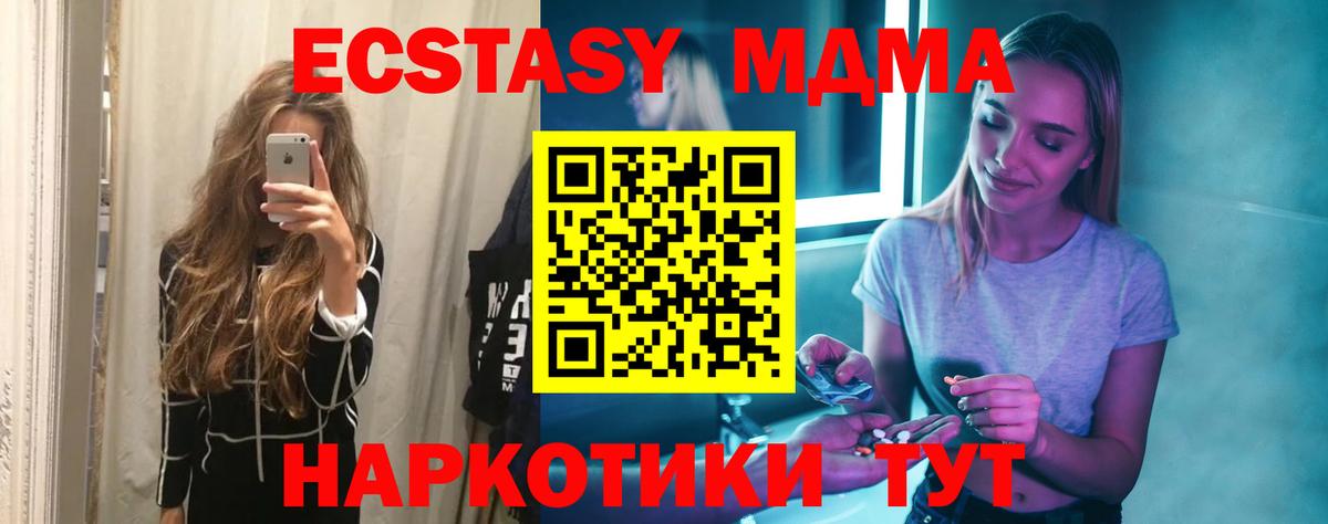 MDMA Molly  MDMA  Вход с VPN  Урай  МДМА Molly 
