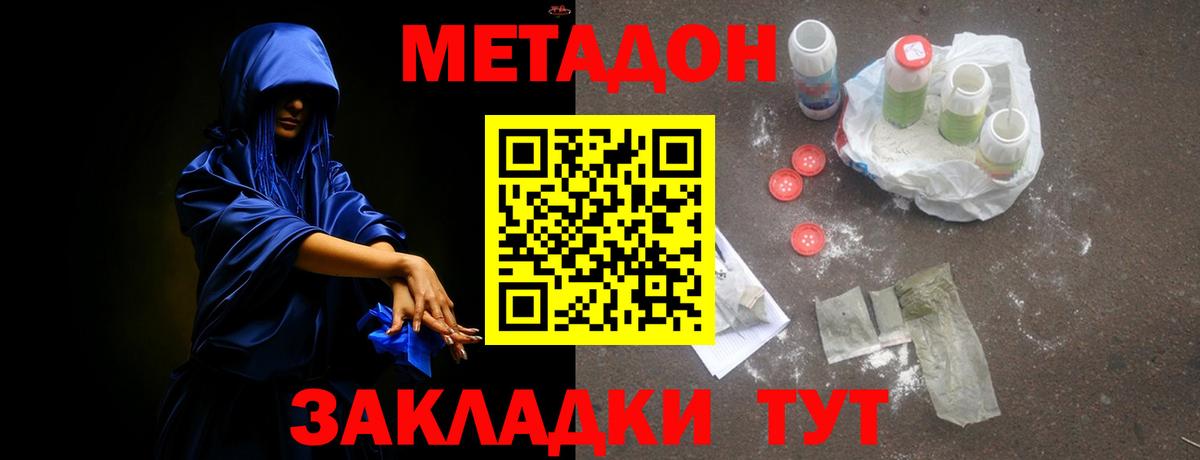 МЕТАДОН белоснежный  Метадон белоснежный  дарк нет какой сайт  Вход с VPN  Урай 