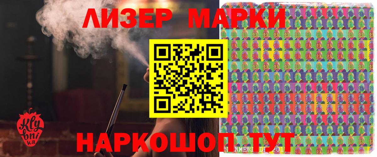Марки 25I-NBOMe 1,8мг  Вход с VPN  Урай 