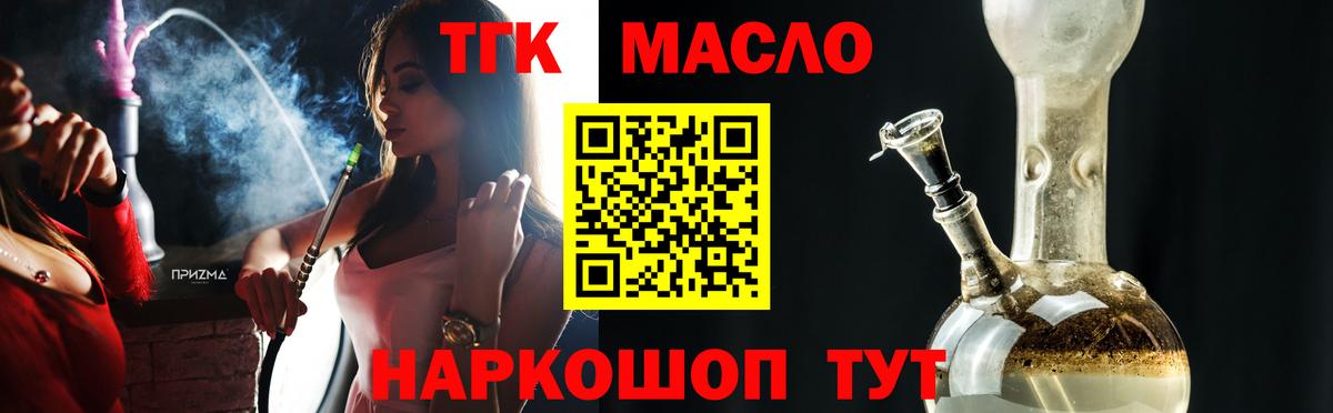 Урай  Дистиллят ТГК вейп  Вход с VPN  Дистиллят ТГК гашишное масло 