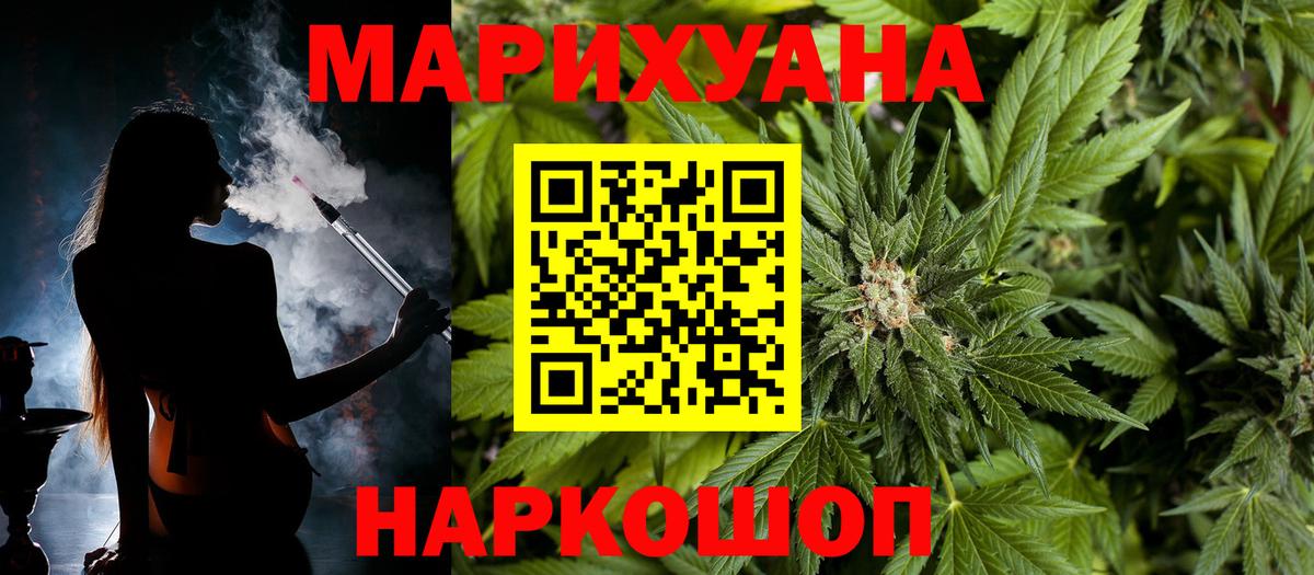 Каннабис Ganja  Вход с VPN  Урай  Шишки марихуана SATIVA & INDICA  Конопля план 