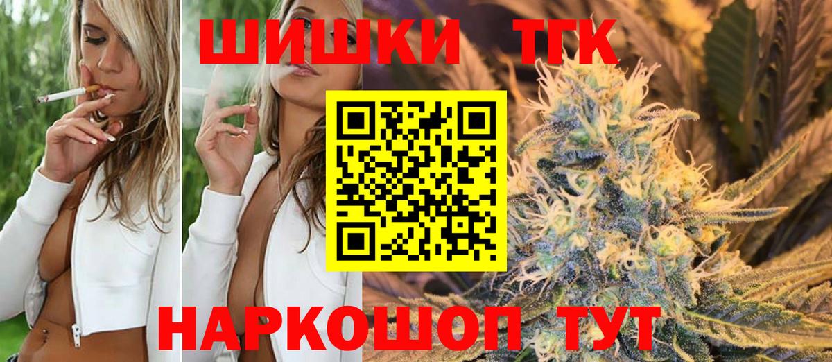Бошки Шишки Amnesia Урай